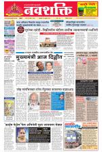 Navshakti Epaper