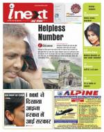 Dehradun Hindi ePaper, Dehradun Hindi Newspaper - InextLive