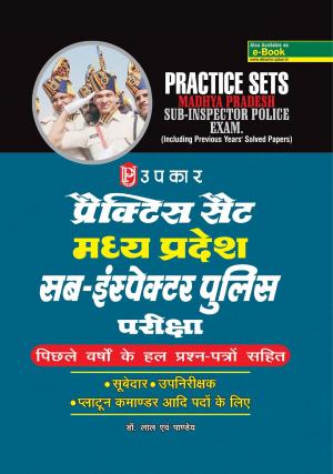 Practice Set Madhya Pradesh Sub Inspector Police Exam