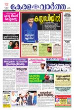 KeralaVartha