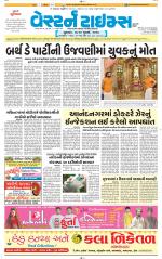 Ahmedabad Gujarati (Morning Daily)
