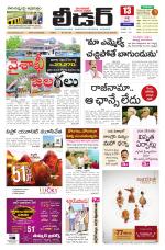Leader Telugu Daily