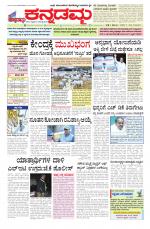 Kannadamma Daily Hubli