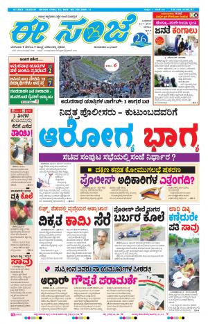 eESANJE-Belagam (12-07-2017)