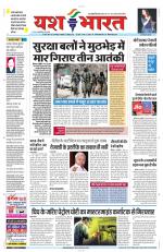 Yashbharat Narsinghpur