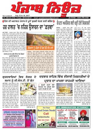 Punjab News