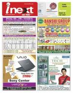 Kanpur Hindi ePaper, Kanpur Hindi Newspaper - InextLive