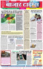 Daily Bazar Times