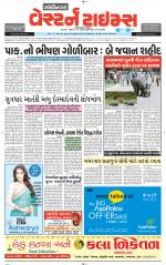 Gandhinagar Guj. - Discontinued