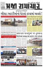 Praja Samachar