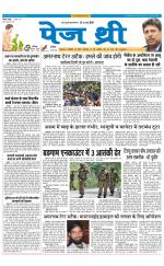 Page Three Newspaper