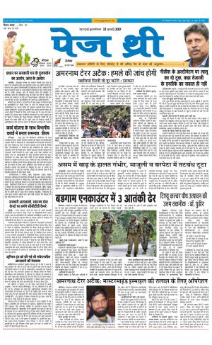 Page Three 13 July 2017