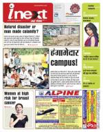 Jamshedpur Hindi ePaper, Jamshedpur Hindi Newspaper - InextLive