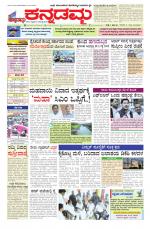 Kannadamma Daily Belgaum