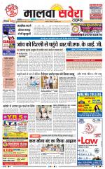 Malwa Savera - Old