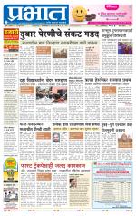 पुणे जिल्हा आवृत्ती