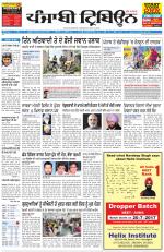 Punjabi Tribune (Delhi Edition)