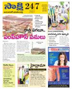 Jayashankar District