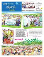 Bhadradri Kothagudem