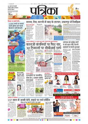 Balaghat Seoni Patrika