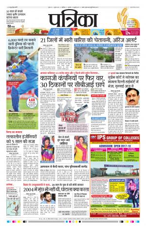 shivpuri.patrika