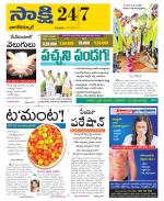 Nagarkurnool District