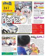 Guntur Amaravathi District