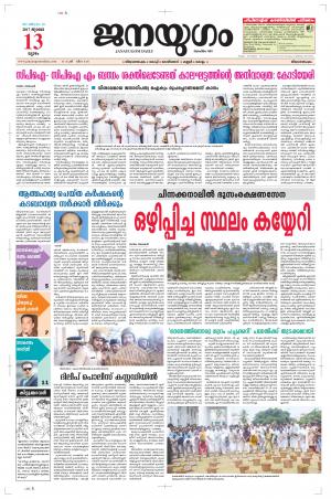 2017 July 13 Thursday