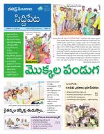 Siddipet