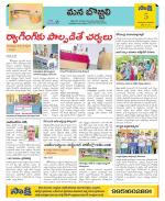 Vijayanagaram Constituencies