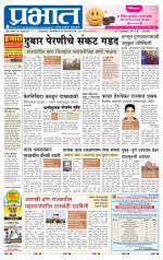 पिंपरी-चिंचवड आवृत्ती