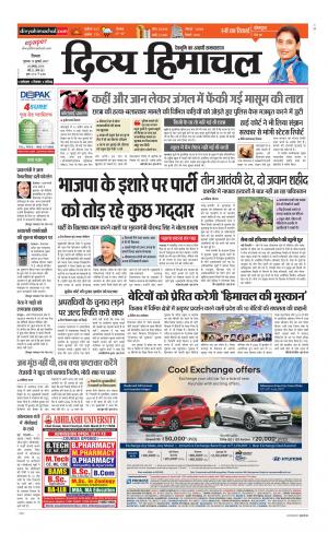 Divya Himachal Shimla