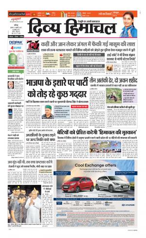 Divya Himachal Chandigarh