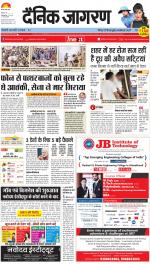 Varanasi Hindi ePaper, Varanasi Hindi Newspaper - InextLive