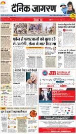 Prayagraj Hindi ePaper, Allahabad Hindi Newspaper - InextLive