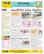 Guntur Constituencies