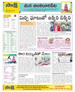 Guntur Amaravathi Constituencies