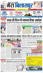 Divya Himachal Dharamsala+Mera Bilaspur +Aastha