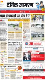 Dehradun Hindi ePaper, Dehradun Hindi Newspaper - InextLive