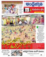 Kumuram Bheem District