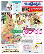 Mancherial District