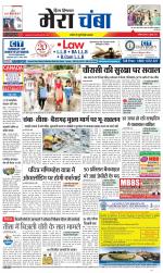 Divya Himachal Dharamsala+Mera Chamba+Aastha