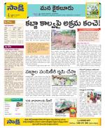 Krishna Constituencies