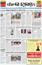 Punjabi Tribune