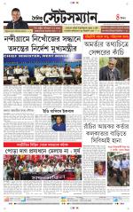 Dainik-Statesman