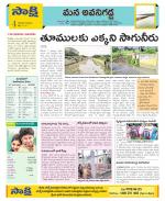 Vijayawada City Constituencies