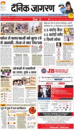 Ranchi Hindi ePaper, Ranchi Hindi Newspaper - InextLive