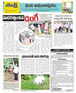 East Godavari Divisions