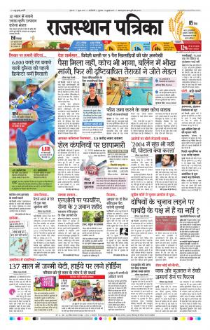 delhi edition paper