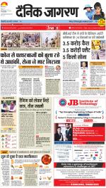 Jamshedpur Hindi ePaper, Jamshedpur Hindi Newspaper - InextLive